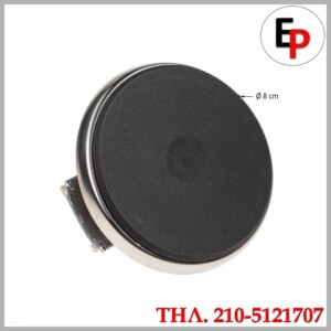 Εστία κουζίνας μικρή 450watt Φ80 D94mm μεγάλο προφίλ 9mm, 220volt