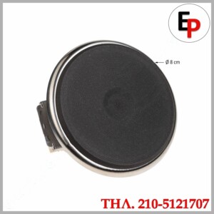 Εστία Μαντεμένια EGO Ø80mm - 450 Watt (Στενό Στεφάνι)