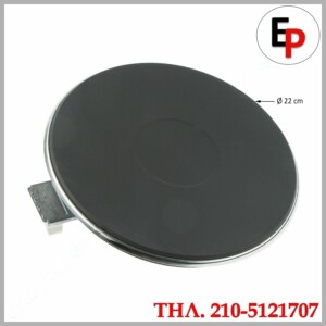 Εστία κουζίνας μεγάλη 2000watt, 220volt, Φ220 D235mm μικρό προφίλ 5mm