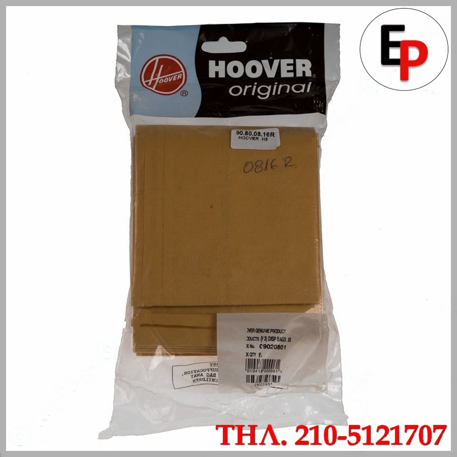 90.80.08.16R 90.80.08.16R