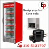 Μοτέρ Συμπιεστής Ψυγείου1/3+ R134aEmbraco FFI12HBK, 34205142, 34205030