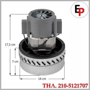 Μοτέρ Πολυσκούπας Ametek, 1200 Watt, 34.80.50.21