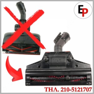 Bosch Siemens 17004256 ακροφύσιο turbo ηλεκτρική σκούπα - turbo