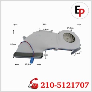 ΑΝΕΜΙΣΤΗΡΑΣ ΨΥΓΕΙΟΥ ΚΑΤΑΨΥΞΗΣ BΟSCH SIEMENS 9V 00742007 36206410